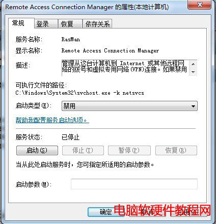 拨号连接关不掉的情况