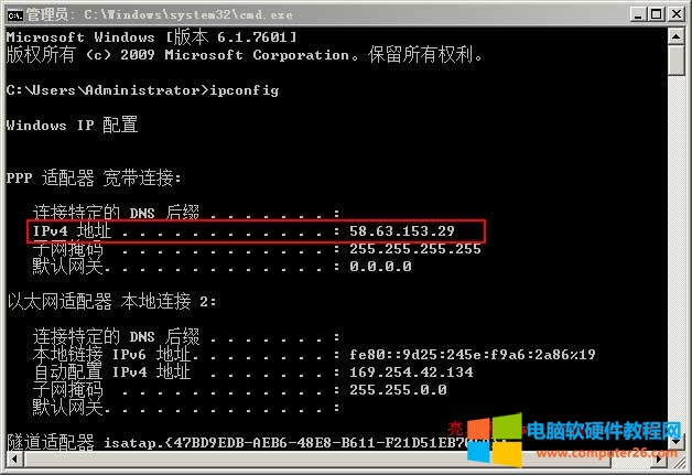 如何查看自己的ip