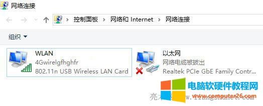 更改网络适配器