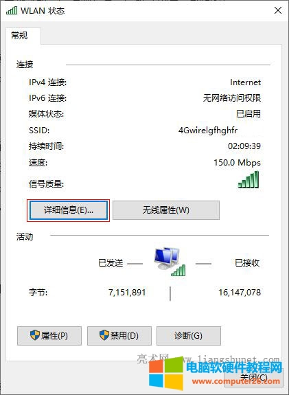WLAN 状态
