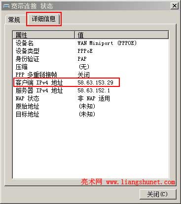查看ip地址