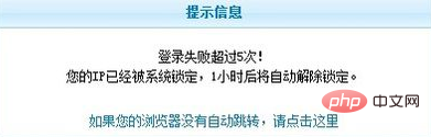 忘记phpcms密码后如何快速找回？