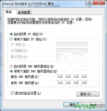 DNS地址被劫持打开网页自动跳转到其他页面怎样解决