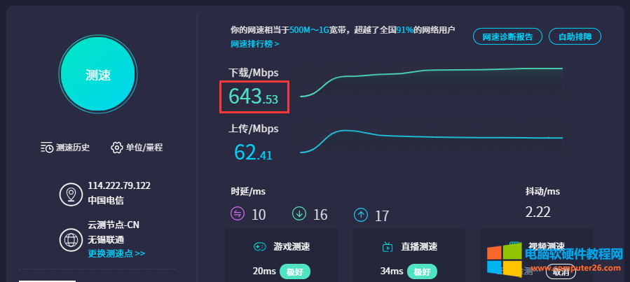 家里开通的是1000兆带宽,总感觉自己家里的带宽达不到1000兆,今天教大家如何测试网速?