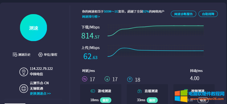 家里开通的是1000兆带宽,总感觉自己家里的带宽达不到1000兆,今天教大家如何测试网速?