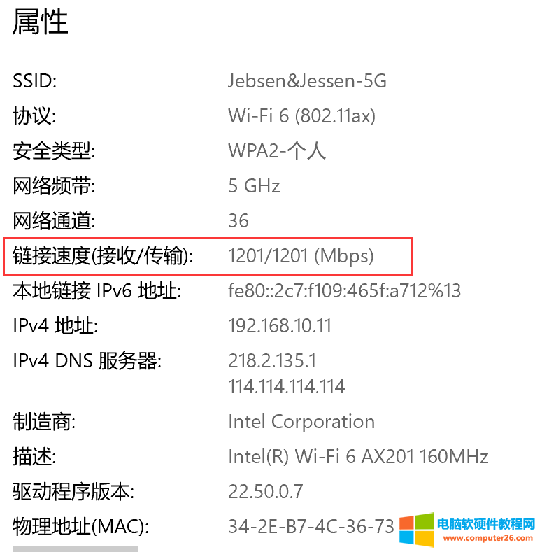 家里开通的2000兆网络,无线测速才能测速到600兆?另外1200兆哪去了?