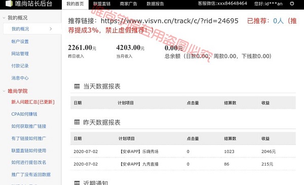 收入-2000+.jpeg
