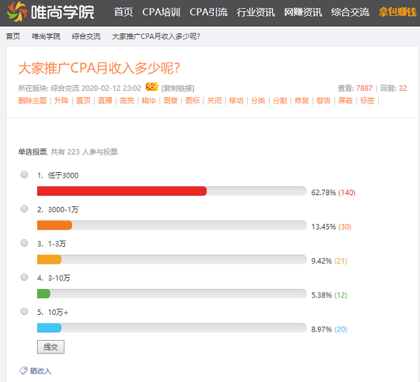 收入统计.png
