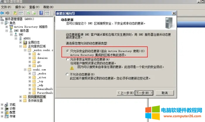 2008 R2 nslookup 提示unknown