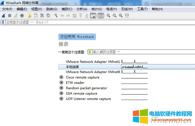 打开wireshark 3.6.0，主界面如下：