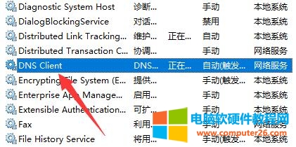 接着在服务列表下找到并双击打开“DNS Client”服务