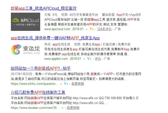 将网站封装成APP利用广告赚钱的操作思路玩法！