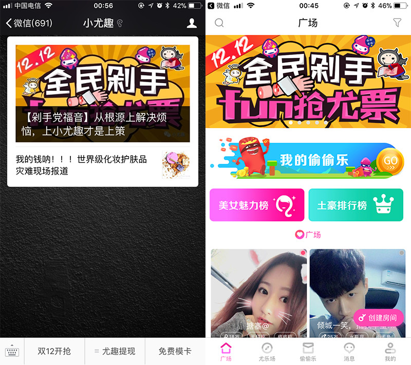 社交APP如何提高用户粘度留住用户？